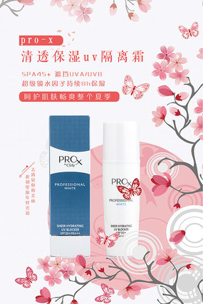 時尚化妝品海報(bào)