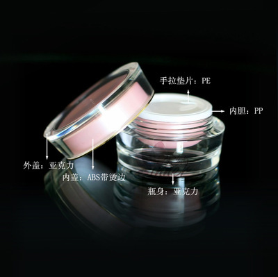 【15/30/50g高檔亞克力膏霜瓶化妝品瓶(3115)】?jī)r(jià)格,廠家,圖片,塑料桶/罐,上虞市愛(ài)納包裝-