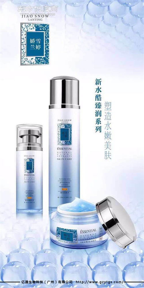 化妝品加工工廠(chǎng) 廣東化妝品加工 億通圖片