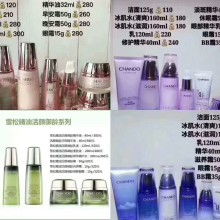 廣州花城化妝品 供應(yīng)產(chǎn)品
