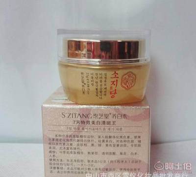 【7天特效美白王霜索芝堂養(yǎng)白素淘寶熱賣廠家直銷化妝品正常規(guī)格】中山市西區(qū)雪儀化妝品批發(fā)商行 - 產(chǎn)品庫