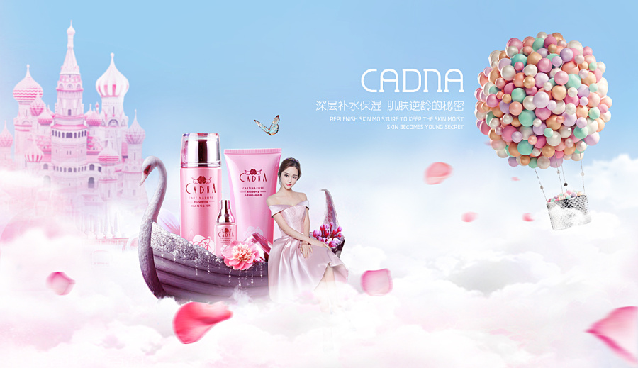 化妝品banner合成|Banner/廣告圖|網(wǎng)頁(yè)|Terera - 原創(chuàng)設(shè)計(jì)作品 